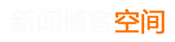 弓长岭区新闻网